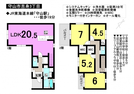 一戸建て - 滋賀県守山市吉身3丁目