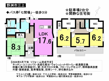 一戸建て - 滋賀県野洲市三上