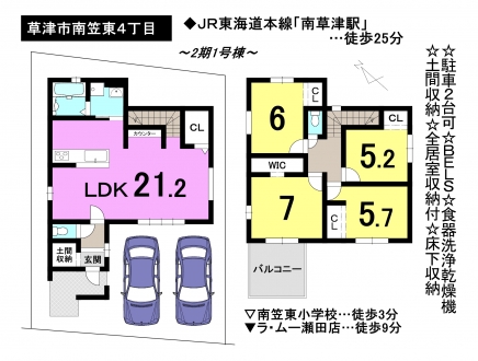 一戸建て - 滋賀県草津市南笠東４丁目