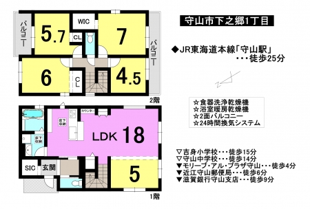 一戸建て - 滋賀県守山市下之郷1丁目