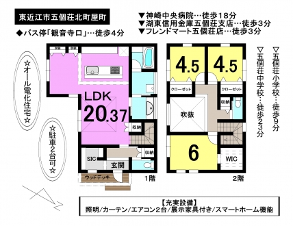 一戸建て - 滋賀県東近江市五個荘北町屋町