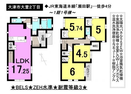 一戸建て - 滋賀県大津市大萱２丁目