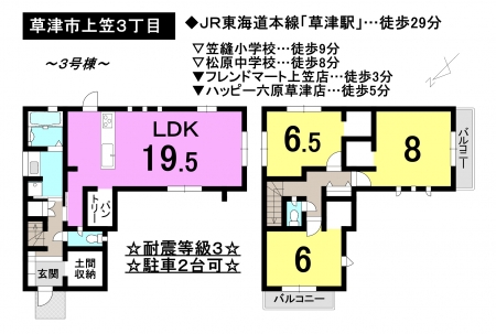 一戸建て - 滋賀県草津市上笠３丁目
