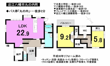 一戸建て - 滋賀県近江八幡市丸の内町