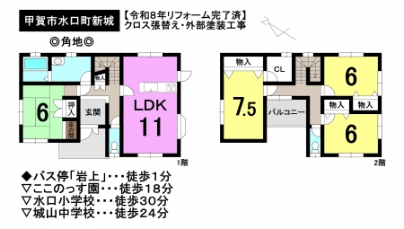 一戸建て - 滋賀県甲賀市水口町新城