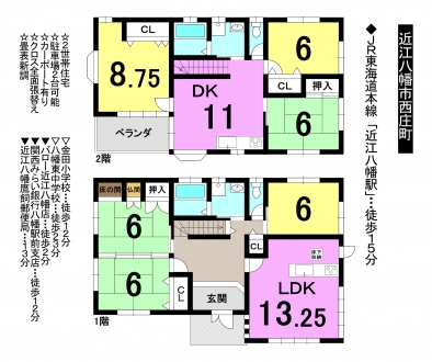 一戸建て - 滋賀県近江八幡市西庄町