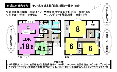 一戸建て - 滋賀県東近江市躰光寺町