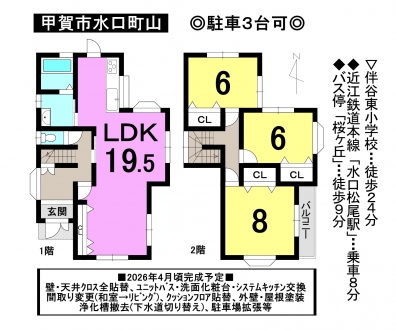 一戸建て - 滋賀県甲賀市水口町山