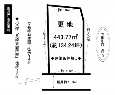 土地 - 滋賀県東近江市宮川町