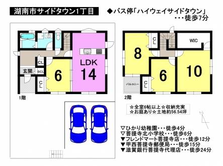 一戸建て - 滋賀県湖南市サイドタウン1丁目
