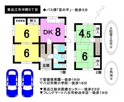 一戸建て - 滋賀県東近江市沖野5丁目