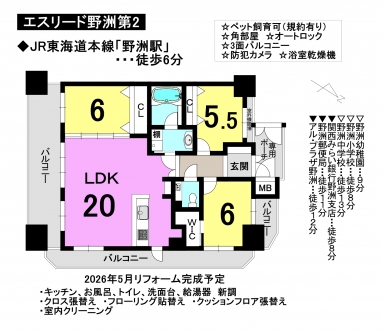 エスリード野洲第2