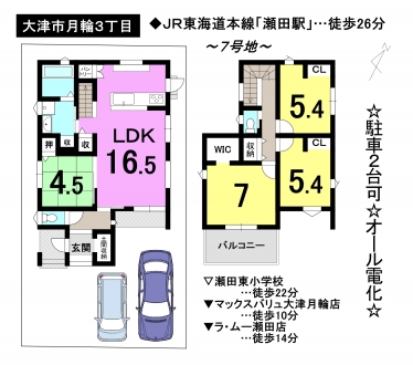一戸建て - 滋賀県大津市月輪3丁目