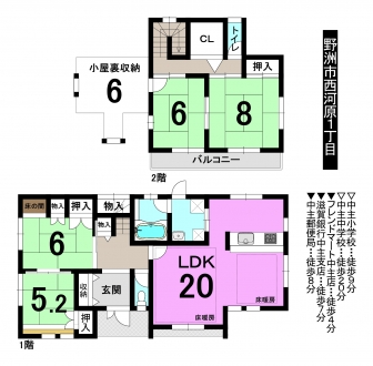 一戸建て - 滋賀県野洲市西河原