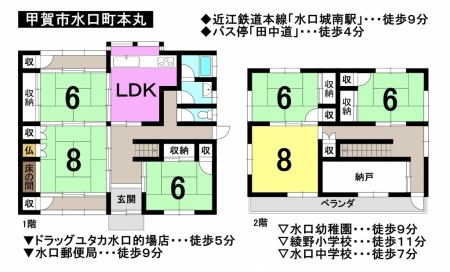 一戸建て - 滋賀県甲賀市水口町本丸
