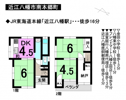 一戸建て - 滋賀県近江八幡市南本郷町3丁目