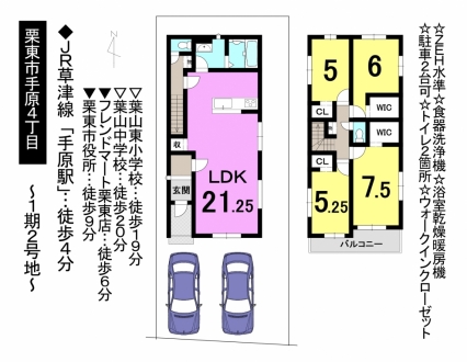 一戸建て - 滋賀県栗東市手原4丁目