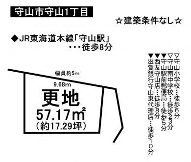 土地 - 滋賀県守山市守山1丁目