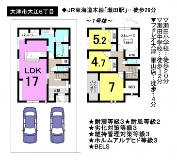 一戸建て - 滋賀県大津市大江６丁目