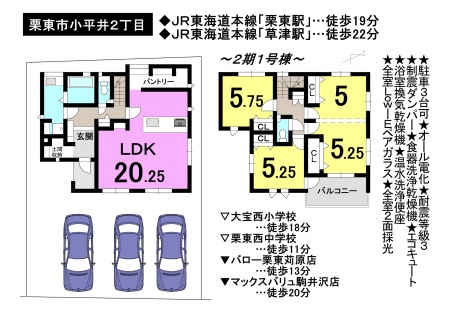 一戸建て - 滋賀県栗東市小平井２丁目
