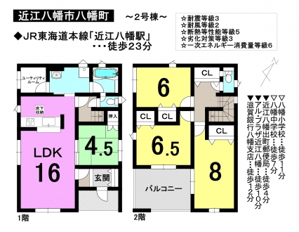 一戸建て - 滋賀県近江八幡市八幡町