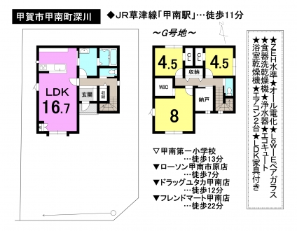 一戸建て - 滋賀県甲賀市甲南町深川