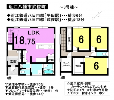 一戸建て - 滋賀県近江八幡市武佐町