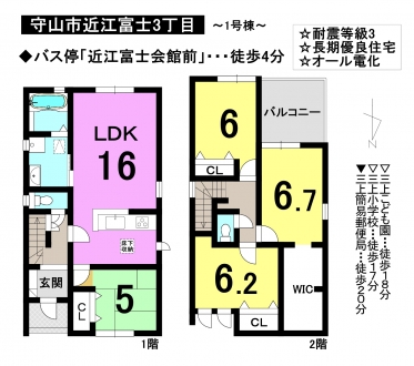 一戸建て - 滋賀県野洲市近江富士3丁目
