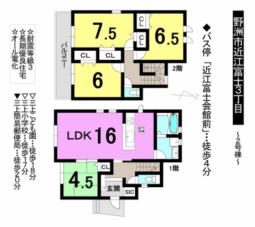 一戸建て - 滋賀県野洲市近江富士3丁目