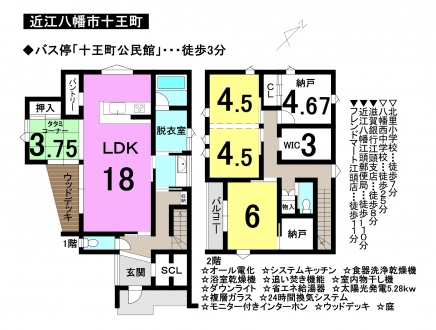 一戸建て - 滋賀県近江八幡市十王町
