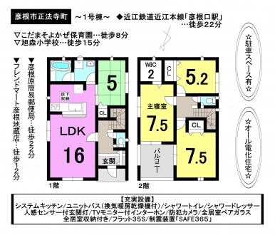 一戸建て - 滋賀県彦根市正法寺町