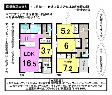 一戸建て - 滋賀県彦根市正法寺町