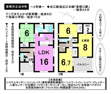 一戸建て - 滋賀県彦根市正法寺町