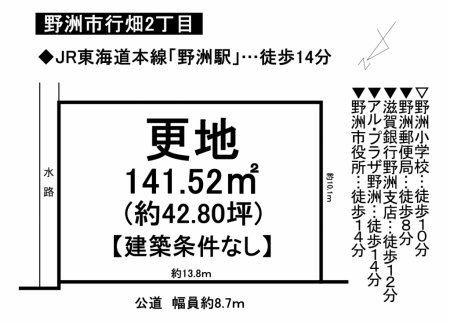 土地 - 滋賀県野洲市行畑2丁目