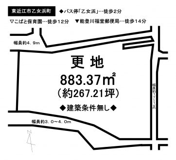 土地 - 滋賀県東近江市乙女浜町