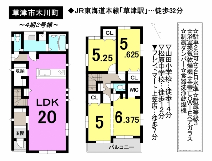 一戸建て - 滋賀県草津市木川町