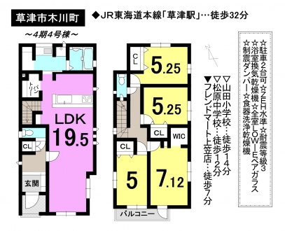 一戸建て - 滋賀県草津市木川町