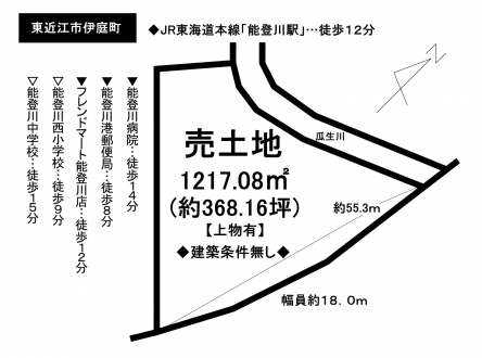 土地 - 滋賀県東近江市伊庭町