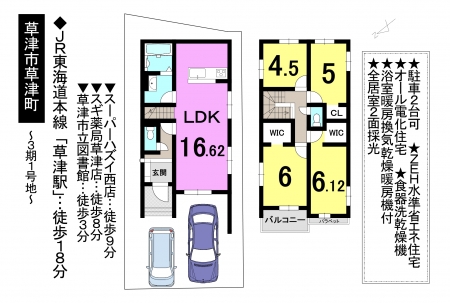 一戸建て - 滋賀県草津市草津町