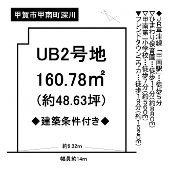 土地 - 滋賀県甲賀市甲南町深川