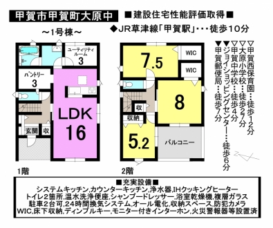 一戸建て - 滋賀県甲賀市甲賀町大原中
