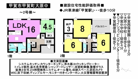 一戸建て - 滋賀県甲賀市甲賀町大原中