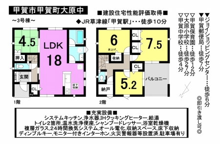 一戸建て - 滋賀県甲賀市甲賀町大原中