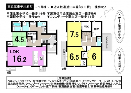 一戸建て - 滋賀県東近江市市子川原町