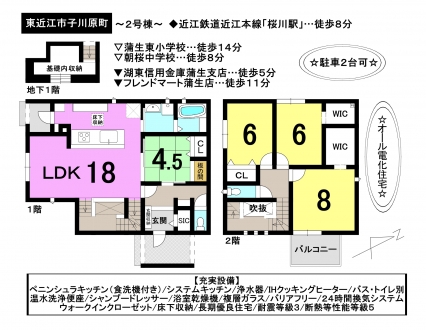 一戸建て - 滋賀県東近江市市子川原町