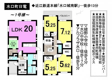 一戸建て - 滋賀県甲賀市水口町日電