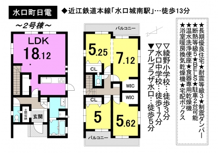 一戸建て - 滋賀県甲賀市水口町日電