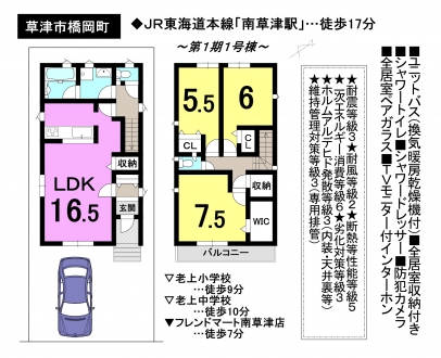 一戸建て - 滋賀県草津市橋岡町