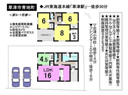 一戸建て - 滋賀県草津市青地町