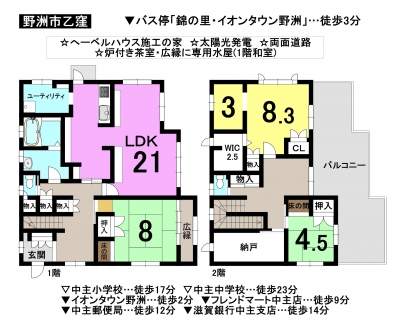 一戸建て - 滋賀県野洲市乙窪